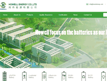 Tablet Screenshot of howellenergy.com